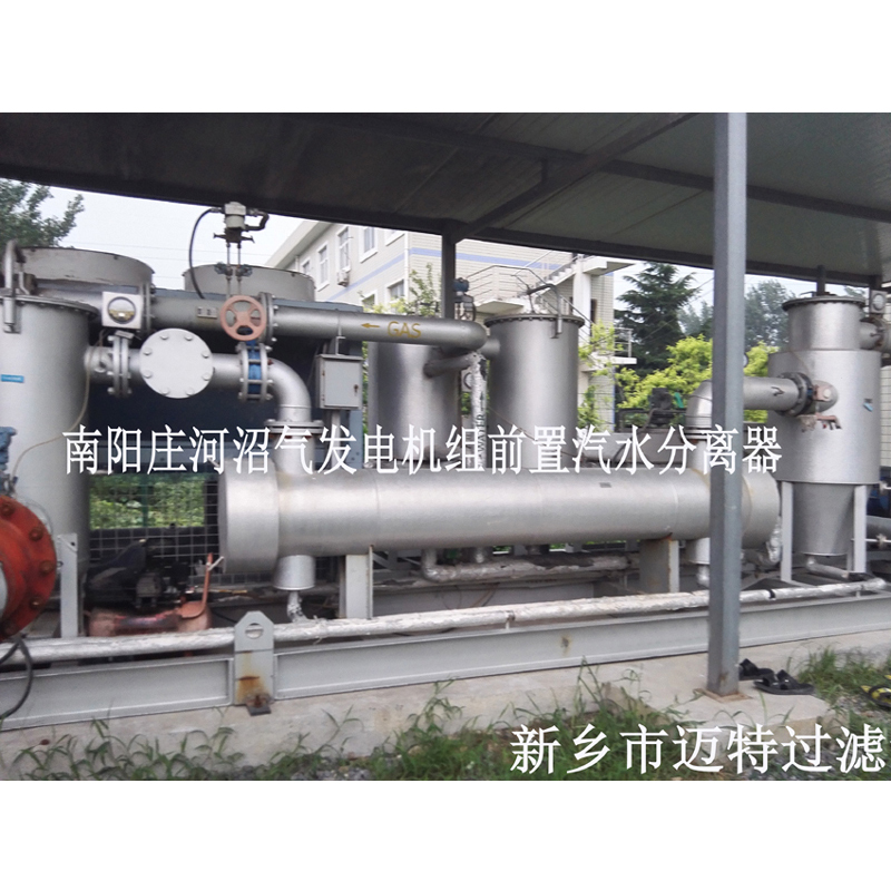 河南南陽(yáng)垃圾沼氣發(fā)電廠燃燒機(jī)前氣體處理模塊，